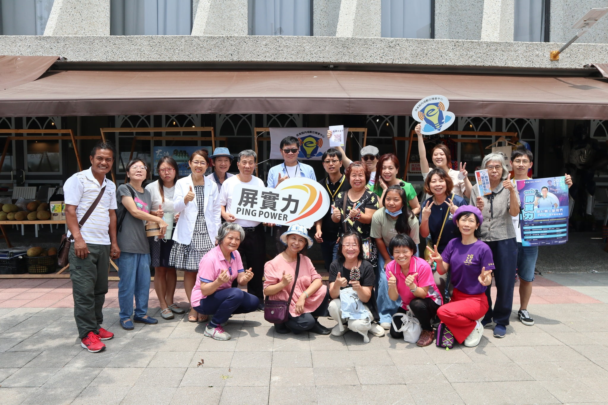 屏實力活動現場
