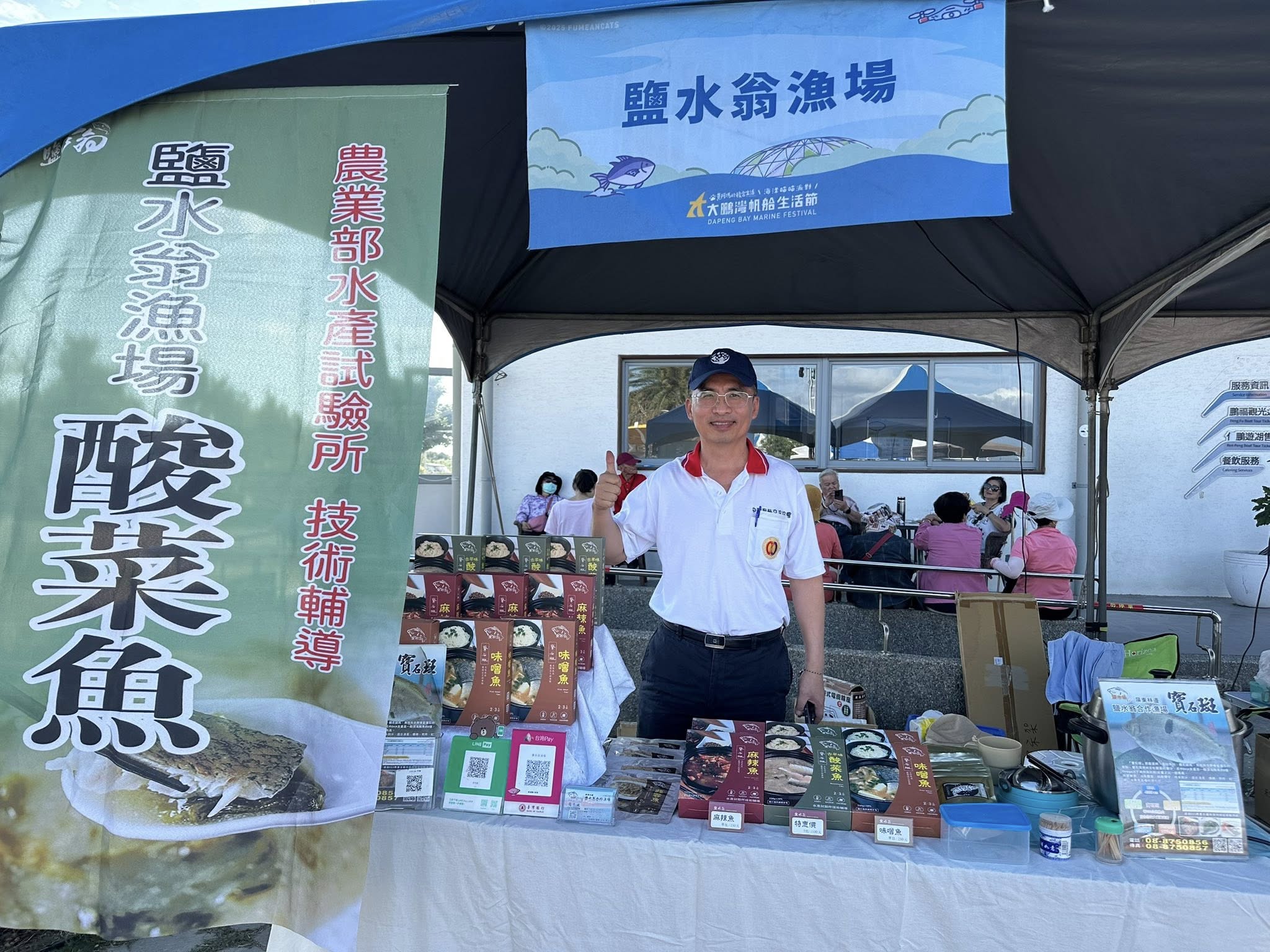 鹽水翁合作漁場的漁獲